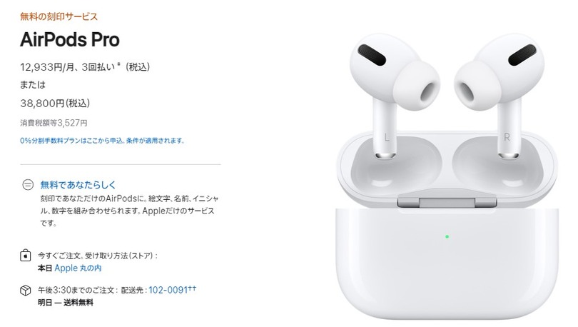 アップル製品多数が約15～27％値上げ。iPhone 13は約2万円増の11万7800円から