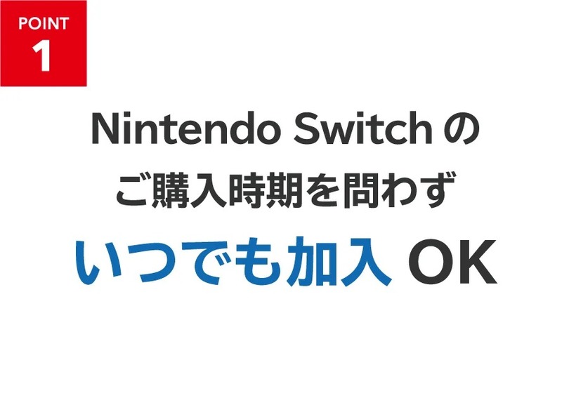 任天堂、保証切れでも加入できるSwitch修理サービス「ワイドケア」開始。月200円から