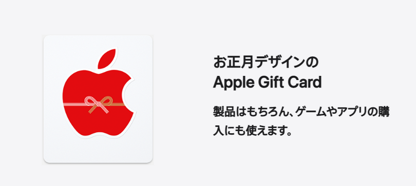 卯年のウサギAirTagが貰えるアップル初売り、2023年1月2日と3日開催。最高3万2000円のギフトカードも