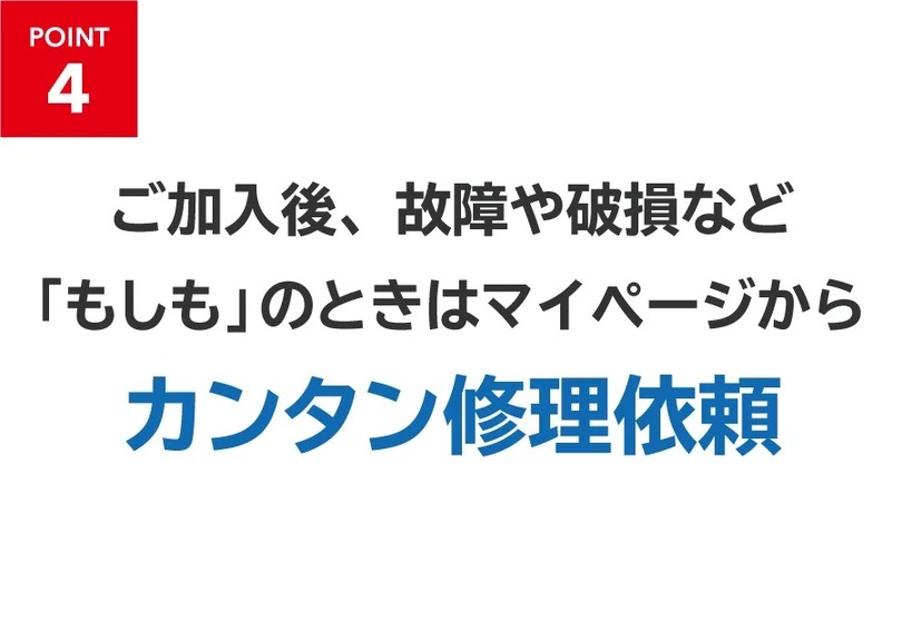 任天堂、保証切れでも加入できるSwitch修理サービス「ワイドケア」開始。月200円から