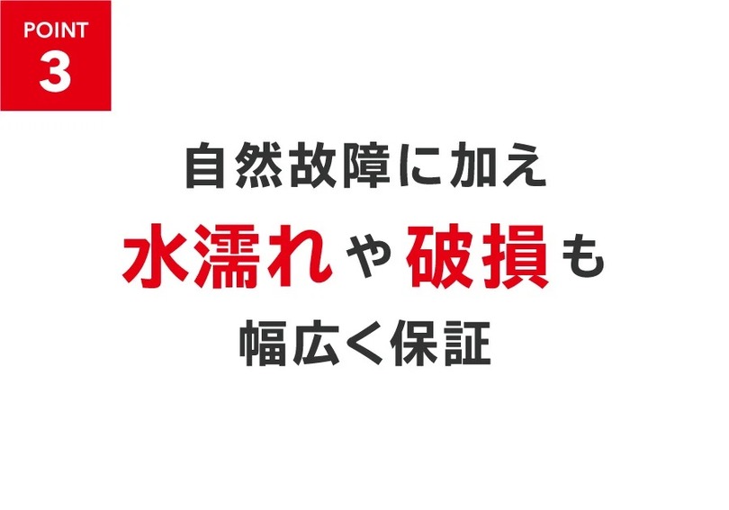 任天堂、保証切れでも加入できるSwitch修理サービス「ワイドケア」開始。月200円から