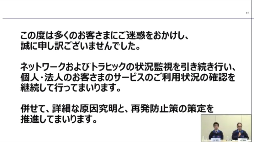 auの大規模通信障害は「ほぼ」復旧。KDDI記者会見速報(7月4日)