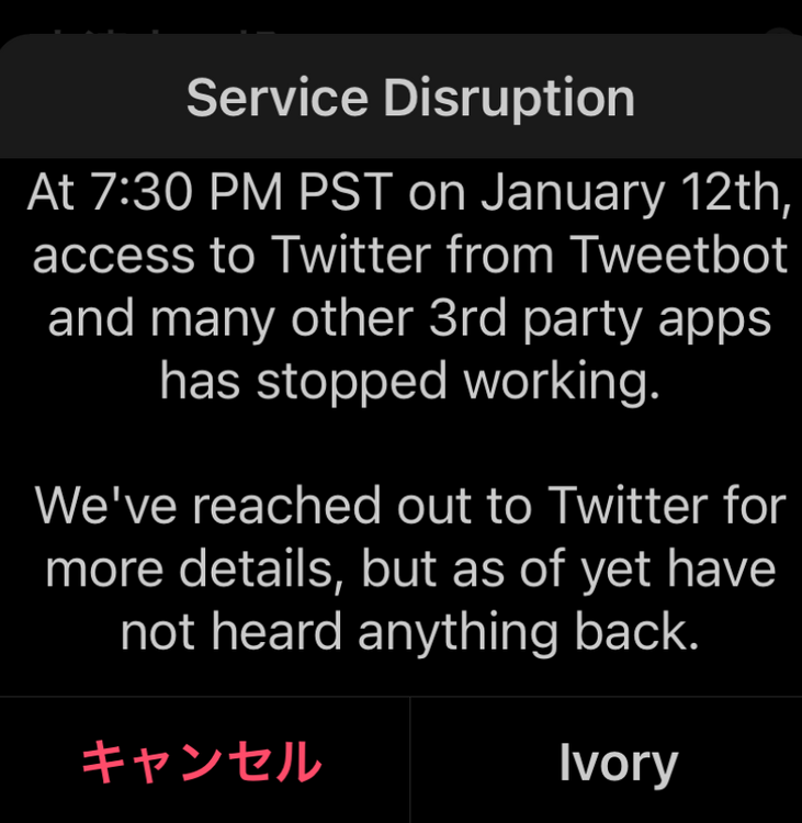 Twitterのサードパーティ製アプリ停止は意図的、社内Slackで通達(The Information報道)