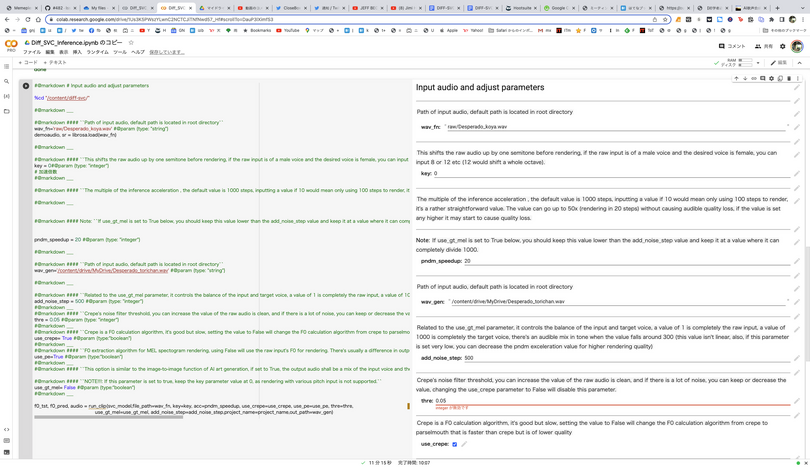 好きな人の声で歌える、破壊的でヤバい「Diff-SVC」はAI歌声合成を民主化するのか（CloseBox）