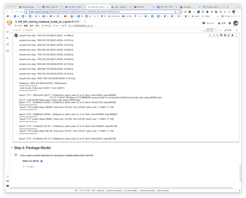 好きな人の声で歌える、破壊的でヤバい「Diff-SVC」はAI歌声合成を民主化するのか（CloseBox）