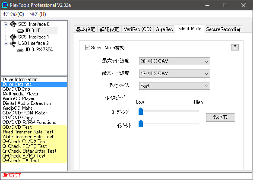 プレクスターが自社開発した最後のDVD±R/RWドライブ「PX-760A」（2006年頃～）：ロストメモリーズ File010