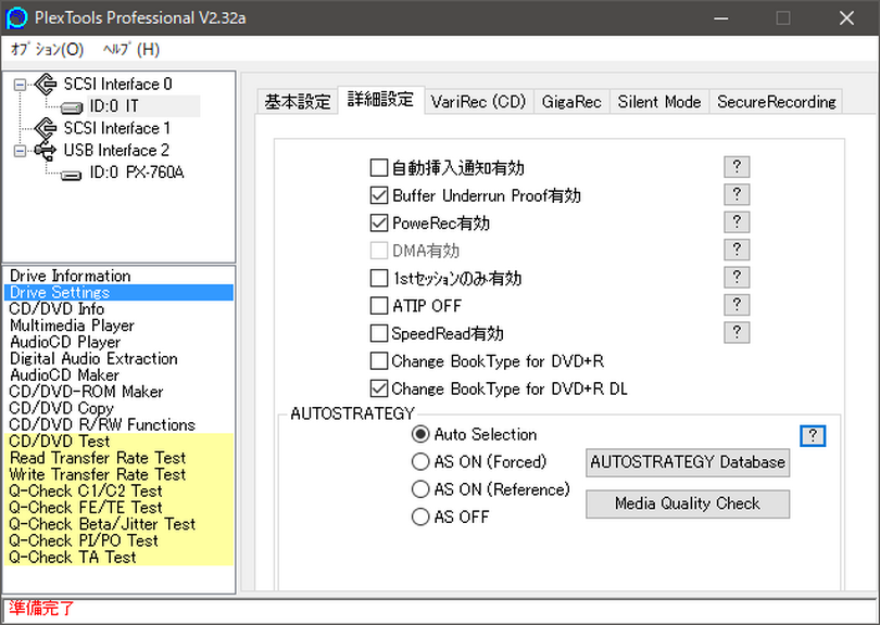 プレクスターが自社開発した最後のDVD±R/RWドライブ「PX-760A」（2006年頃～）：ロストメモリーズ File010