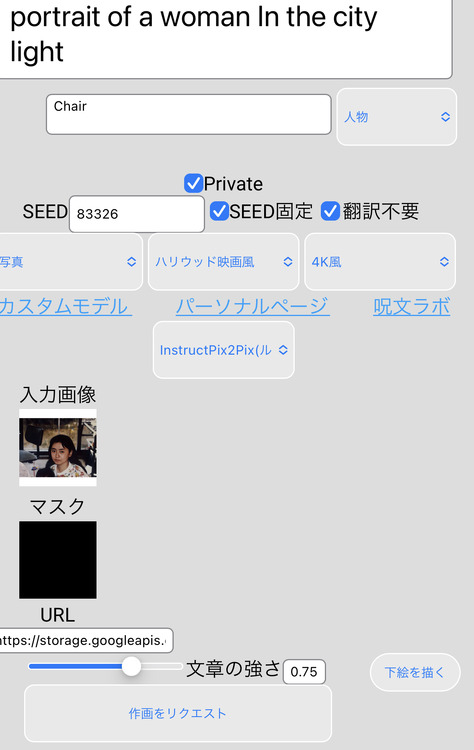 SNOWのAIアバター（有料）が流行っているので、無料サービスで対抗してみた（CloseBox）