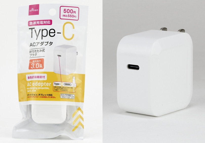 100均でも買える！770円以下で手に入るType-CのUSB充電器をチェックしてみました：#てくのじ何でも実験室