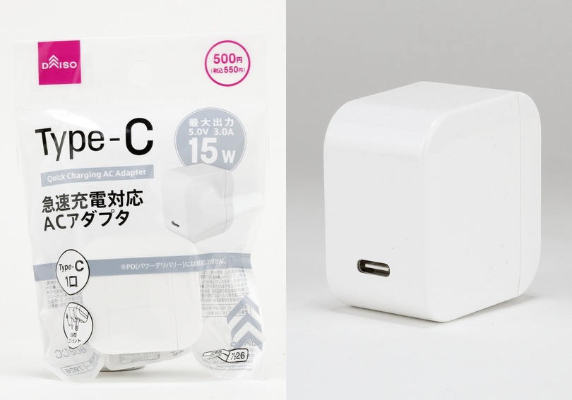 100均でも買える！770円以下で手に入るType-CのUSB充電器をチェックしてみました：#てくのじ何でも実験室