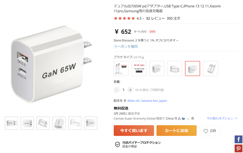 100均でも買える！770円以下で手に入るType-CのUSB充電器をチェックしてみました：#てくのじ何でも実験室