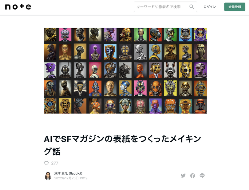 Stable Diffusion開発元が登壇。テクノエッジ主催トークイベント「生成系AIとクリエイターはどのように共存していくか」（仮）、2月25日開催決定