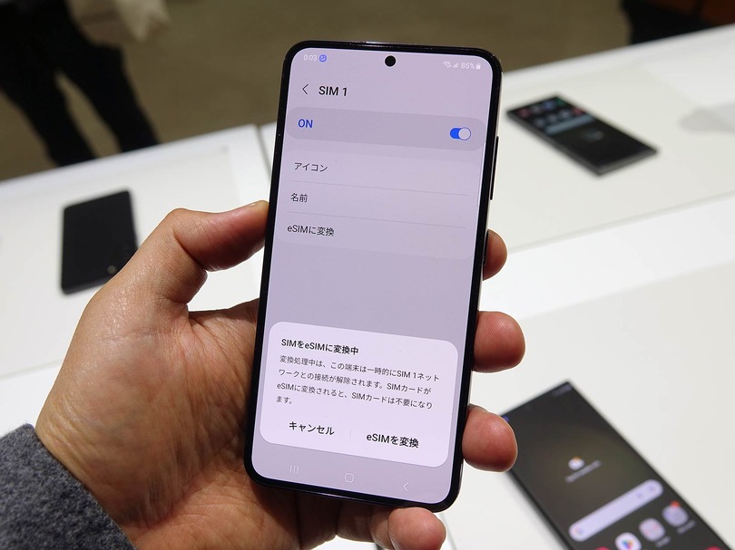 eSIM転送機能はAndroidにも広がるか。Galaxy S23シリーズで対応を確認（石野純也）