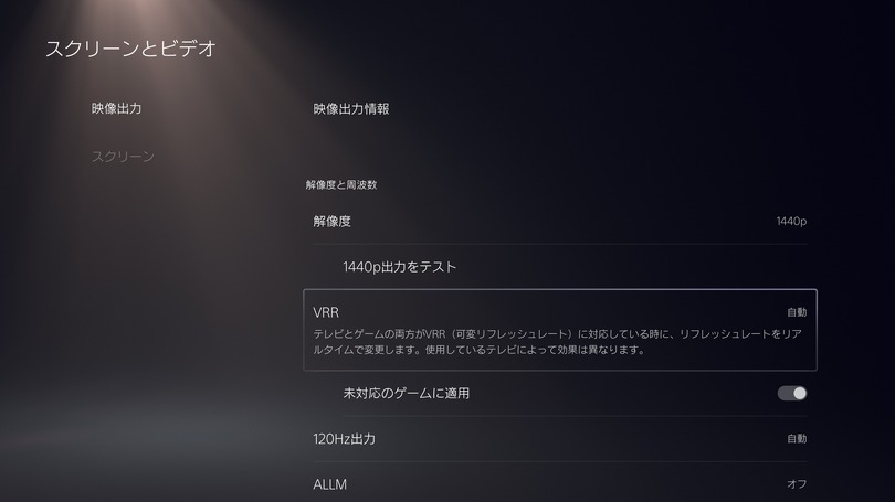 PS5、Discordボイチャや1440p VRRなど新機能をテスト。ベータ版システムソフトウェアを試す方法と注意点