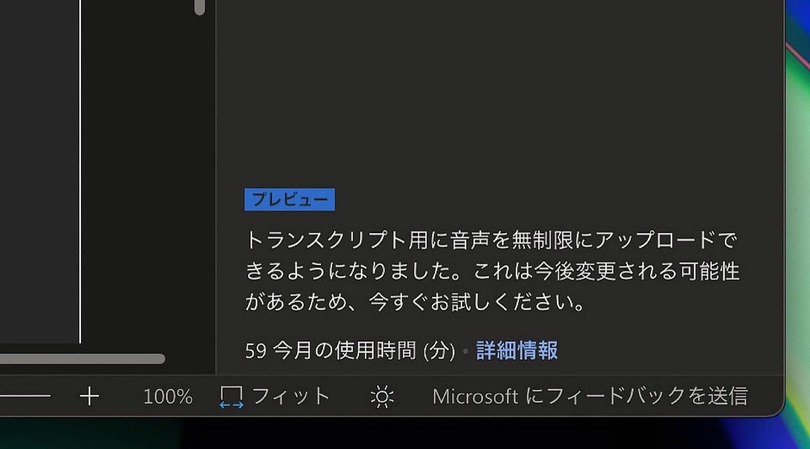 ジェネレーティブAIで「文字起こし」をリライトさせるとどうなるのか。Easy-Peasy.AIを日本語で使ってみた（西田宗千佳）