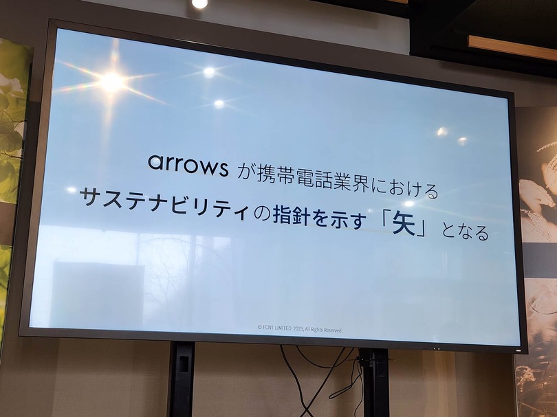 長く使えてサステナブル掲げる arrows N、「早く機種変するとお得・ミッドレンジで約10万円」の疑問（石野純也）