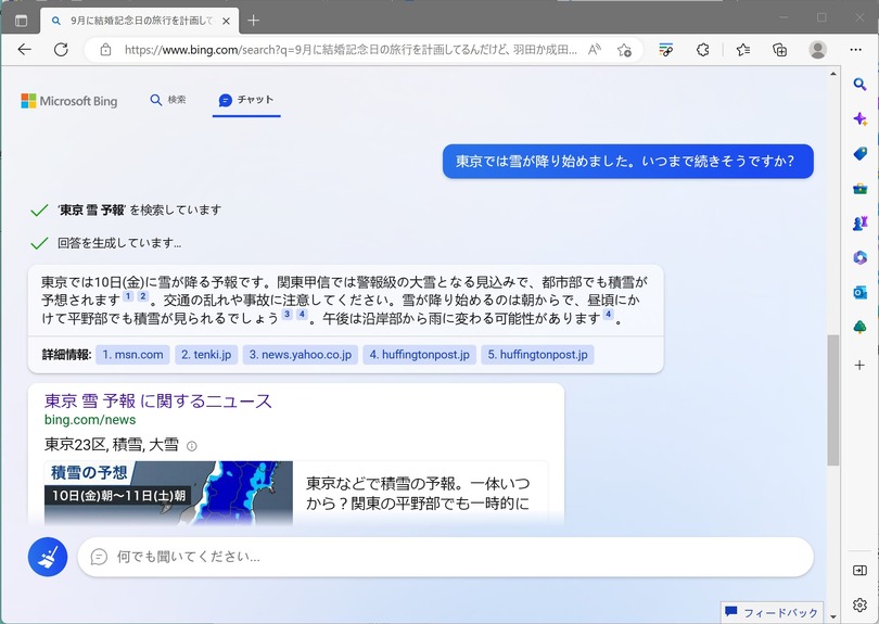 次世代ChatGPT＋プロメテウスとBardの会話AI対決、Googleのイベントが肩透かしだったのはなぜ？（Google Tales）