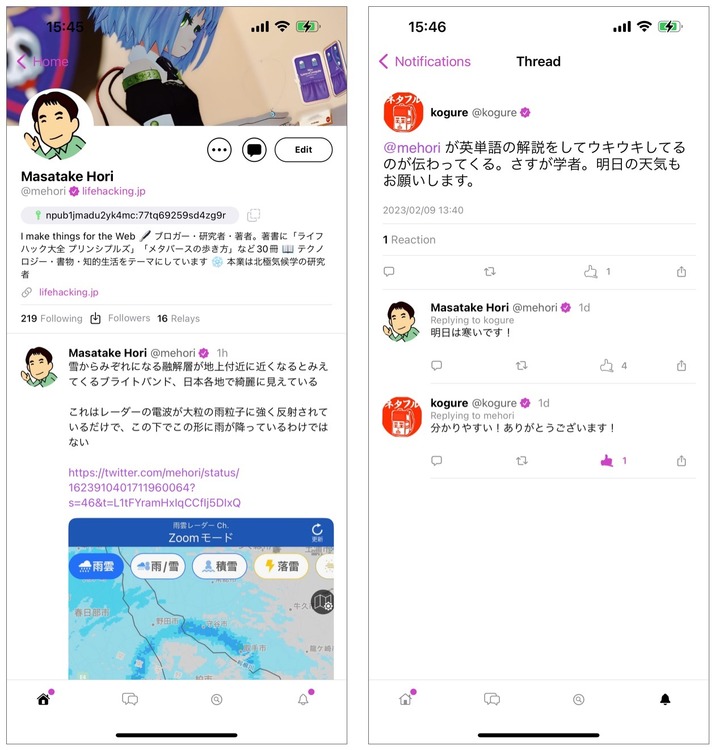 Twitterを代替するSNSに未来はあるのか？（前編）新SNS「Nostr」にみる新しさと懐かしさ