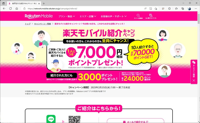 決算から読み解く楽天モバイル、22年1月時点で約75％が0円ユーザーだったと判明。契約回線数は増加傾向（石野純也）