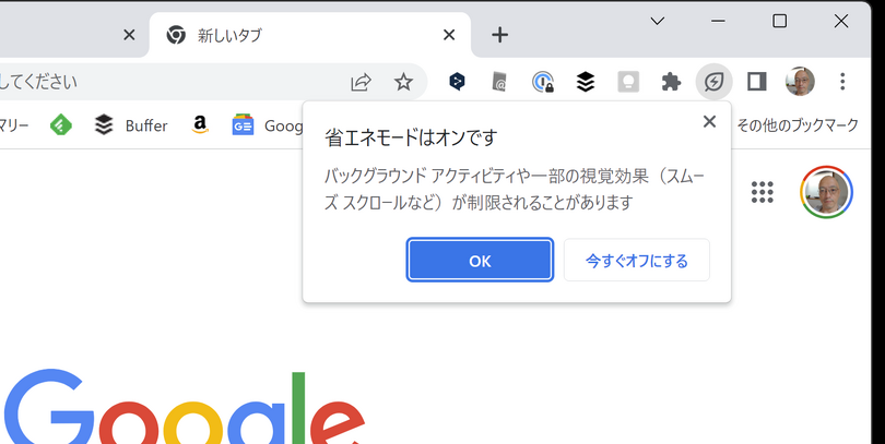 Chromeブラウザを軽くする「メモリセーバー」・駆動時間を伸ばす「省エネモード」提供開始。設定方法と使いかた