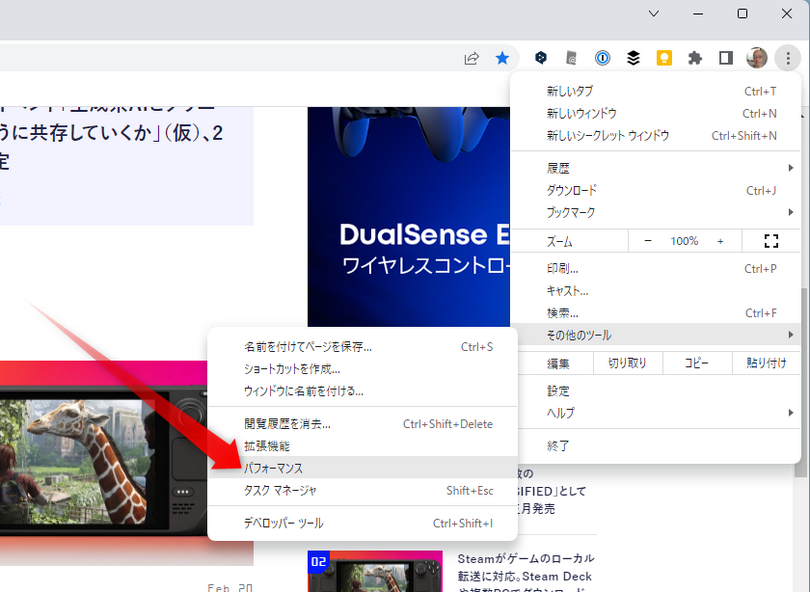 Chromeブラウザを軽くする「メモリセーバー」・駆動時間を伸ばす「省エネモード」提供開始。設定方法と使いかた