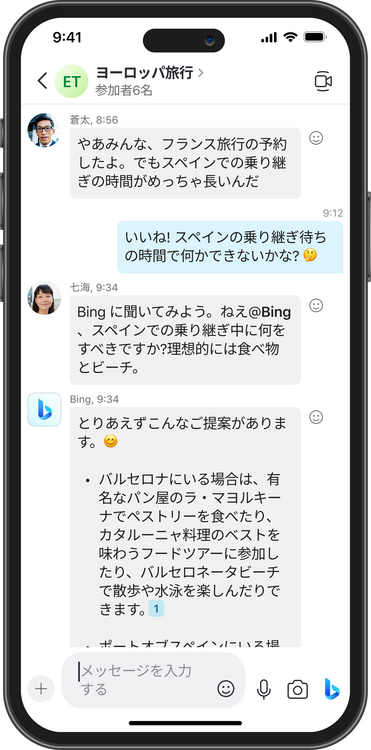 マイクロソフト、スマホ版BingとEdgeでもAIチャット提供。Skype統合でグループ会話も可能に