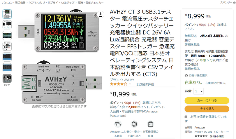 格安USBテスター「FNB38」のPDチェック機能を検証。充電器やケーブルの識別に活躍：#てくのじ何でも実験室