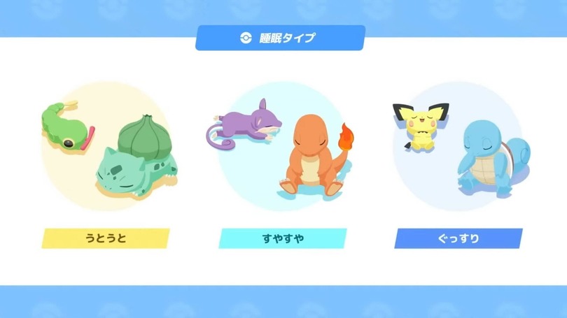 睡眠アプリ『ポケモン スリープ』この夏配信。ポケモンGO Plus+は7月14日発売