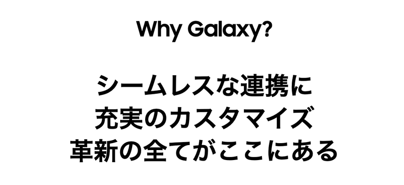 GalaxyがSamsungへ。会社ブランドをグローバルと統一、端末ロゴやアプリ名も変更