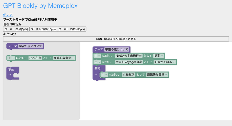 プログラマーじゃなくてもChatGPTで複数キャラ会議を簡単に開催できる「GPTブロック」がおもしろかつ実用的（CloseBox）