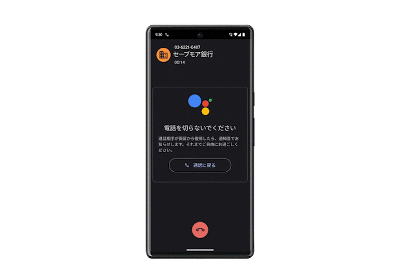 消しゴムマジックがPixel旧機種に対応・通話の「代わりに待ってて」通知など。Googleが3月のFeature Dropアップデート配信