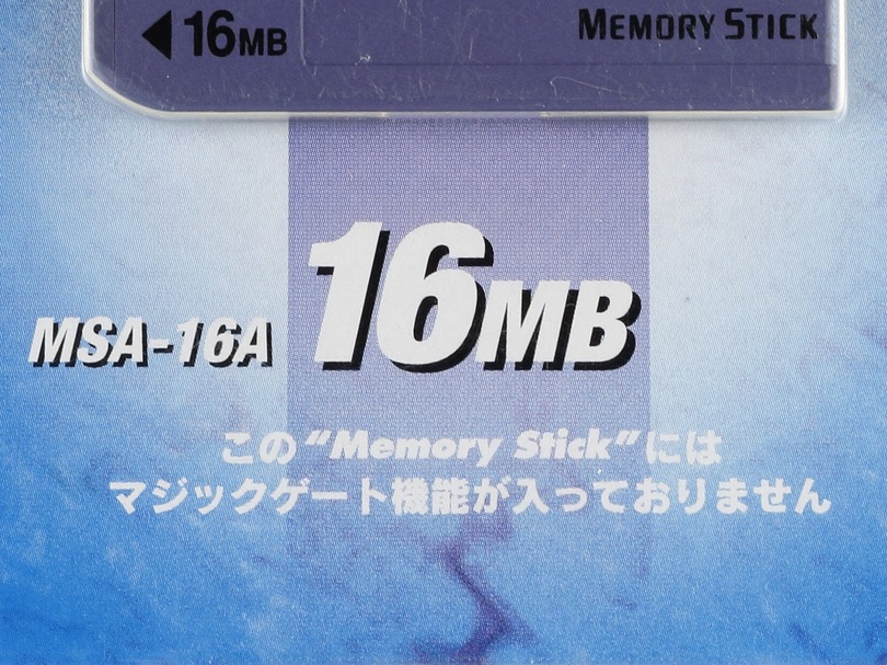 著作権保護技術の有無とサイズ違いで4種類、ソニーの初期型「メモリースティック」（4～128MB×2、1998年頃～）：ロストメモリーズ File014