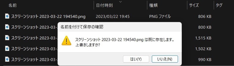 Windows 11にもスクショで情報漏洩の脆弱性、切り取り範囲外や消した部分が復元できる可能性