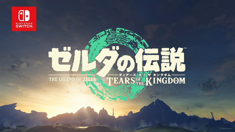 任天堂、28日23時から『ゼルダの伝説 ティアーズ オブ ザ キングダム』プレイ映像公開。青沼プロデューサーが自作自演