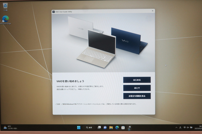 VAIO F14 / F16発表「愛される定番」目指す新機軸スタンダードノートPC