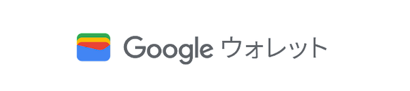 Googleウォレットが日本でも提供開始。Google Payを順次アップデート