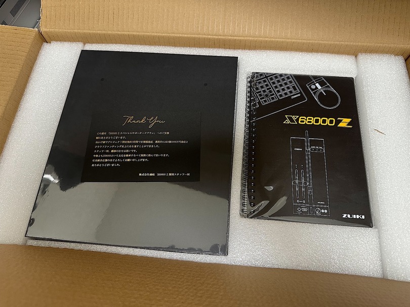 「X68000 Z」の実機を触り、あの時代にできた「なんだかよくわからないけど作って楽しかったこと」を思い出した（西田宗千佳）