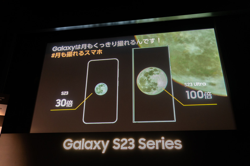 Galaxy S23 / S23 Ultra国内発表、4月20日にドコモとauから発売。S23は楽天モバイルも取り扱い