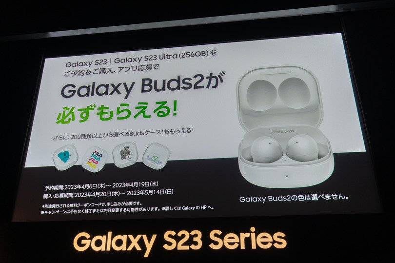 Galaxy S23 / S23 Ultra国内発表、4月20日にドコモとauから発売。S23は楽天モバイルも取り扱い