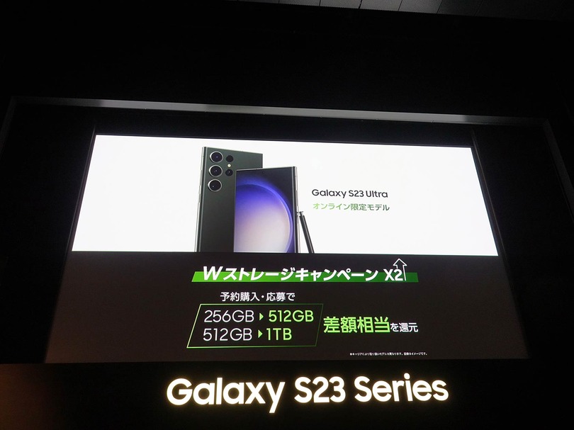 海外で好調のGalaxy S23シリーズ、日本では販路拡大とオンライン販売強化でシェア拡大を目指す（石野純也）