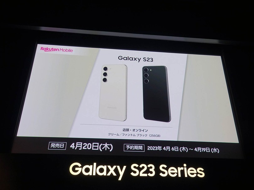 海外で好調のGalaxy S23シリーズ、日本では販路拡大とオンライン販売強化でシェア拡大を目指す（石野純也）