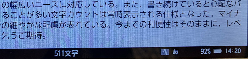 ポメラ DM250ハンズオン。ユーザーの要求に真摯に応えた決定版