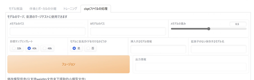 高性能で無料、誰の声にでもなりきれるAIボイチェン「RVC WebUI」がついに日本語表示に対応（CloseBox）