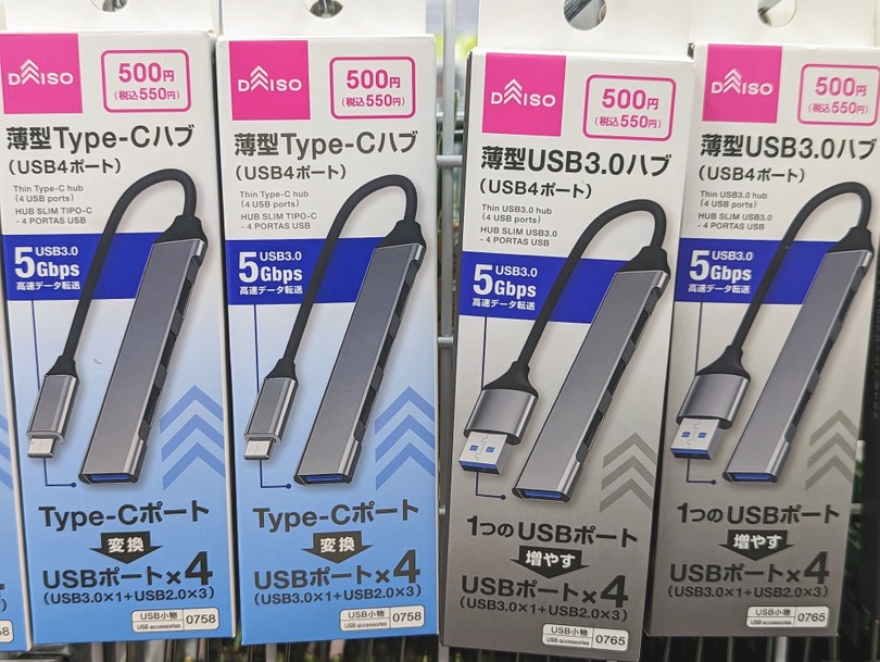 ダイソーの550円USB 3.0薄型ハブを分解したら興味深い仕様だった。「ゆっくり挿入は遅い」も検証： #てくのじ何でも実験室