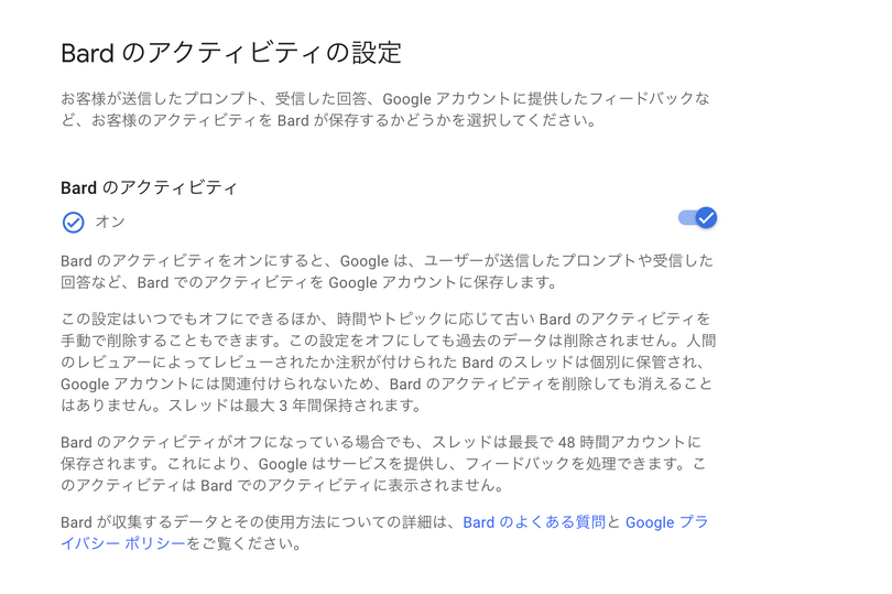 Googleの大規模言語モデル「Bard」、日本でも利用可能に。英語のみだが、改良されたPaLMベース