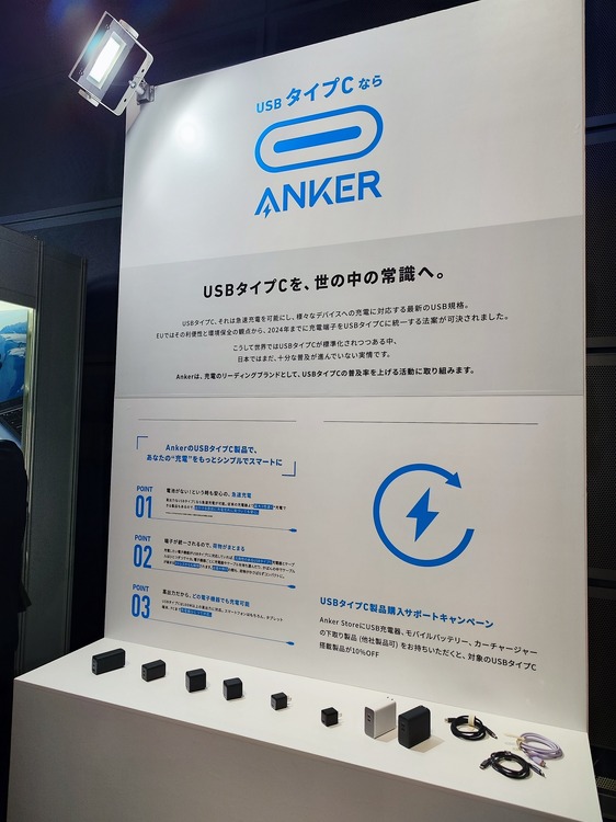 モバイルバッテリー処分で得する大チャンス。Ankerがメーカー不問・故障品OKで下取りセール開催