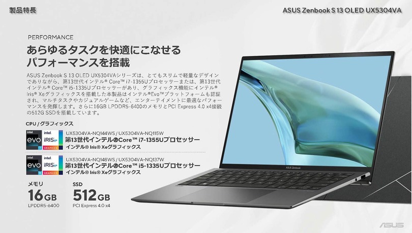 ASUS Zenbook S 13 OLED発売。2.8K有機EL・14時間駆動・約1kgで16万～の最高コスパ高性能モデル（笠原一輝）