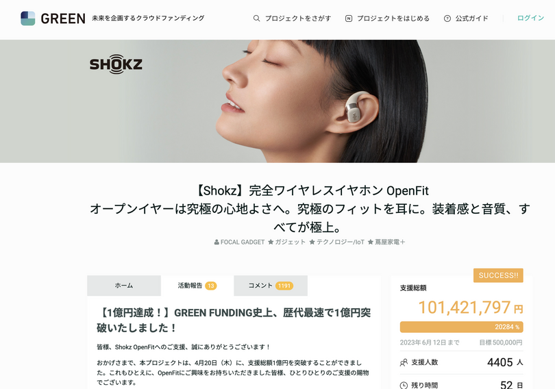 耳を塞がない系の元祖Shokzが投入する、骨伝導じゃない「OpenFit」のインパクト（小寺信良）