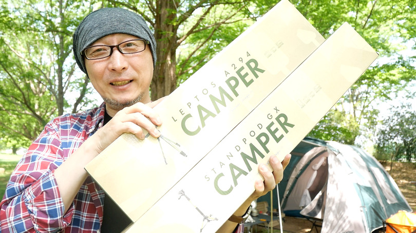 動画レビュー。アウトドア向け三脚「SLIK CAMPER」をキャンプに連れていったらテーブルに変身したりプロジェクターのスクリーンになったり