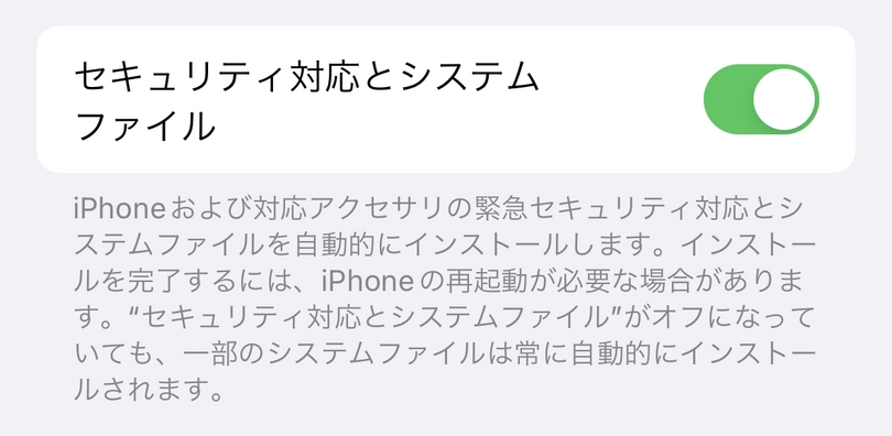 アップル、iPhone / iPad / Macに初の緊急セキュリティ対応を配信。48時間かけて展開